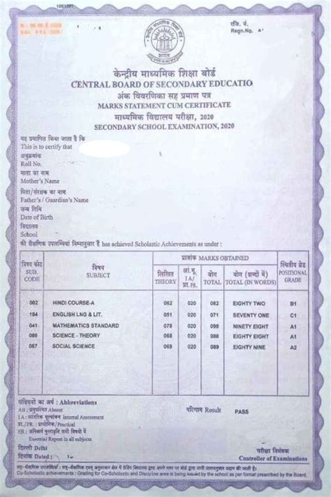 how to calculate 10th mark|10th marksheet percentage calculator.